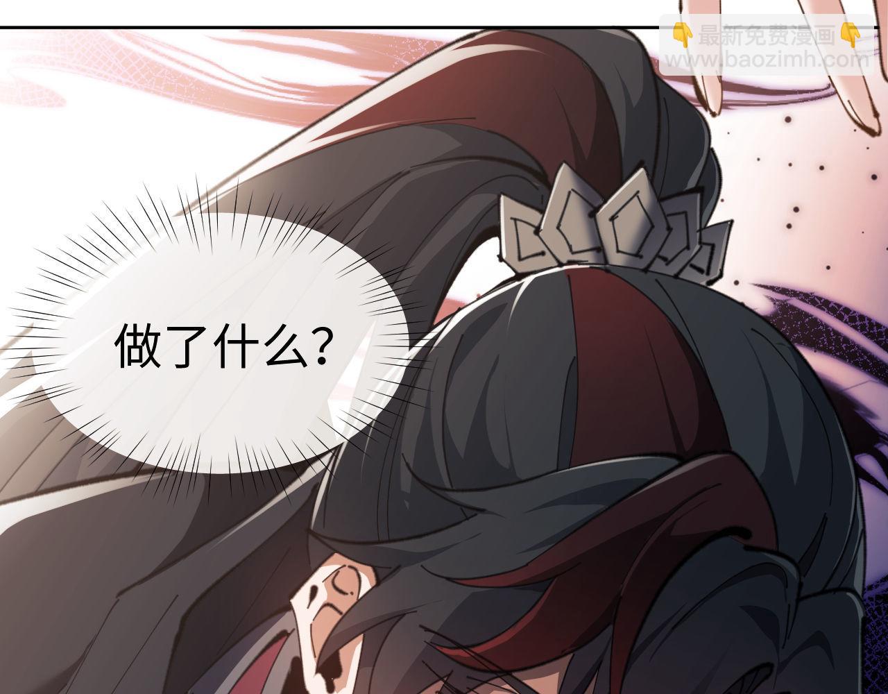 第2话 师尊！弟子这一世可不是废物！(1/3)-第2话