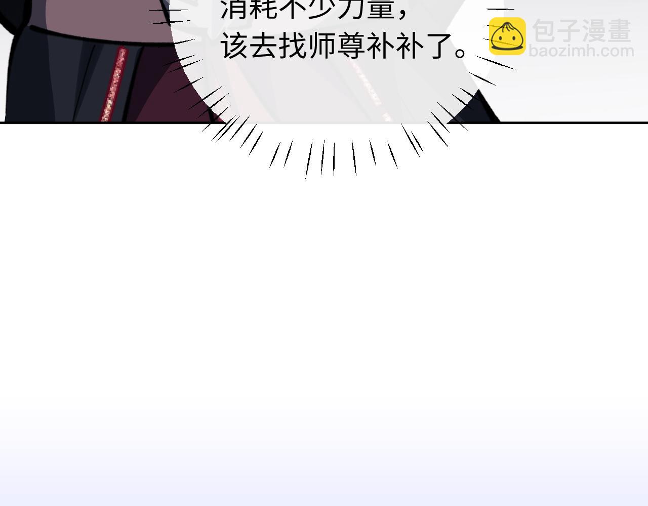 第22话 师尊，请为弟子补充修为！(1/4)-第22话
