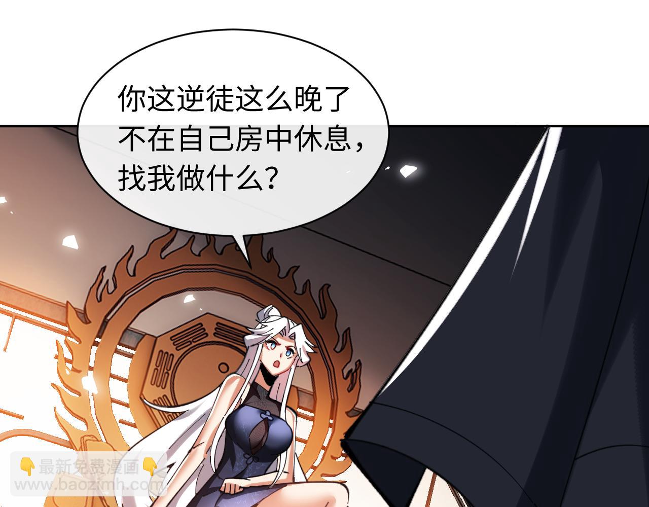 第22话 师尊，请为弟子补充修为！(1/4)-第22话