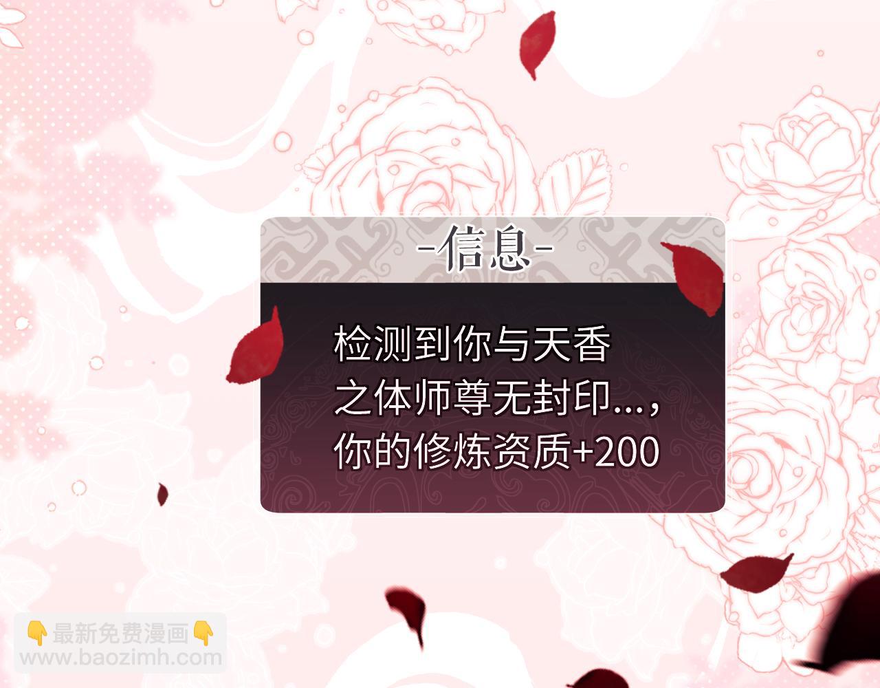 第22话 师尊，请为弟子补充修为！(1/4)-第22话