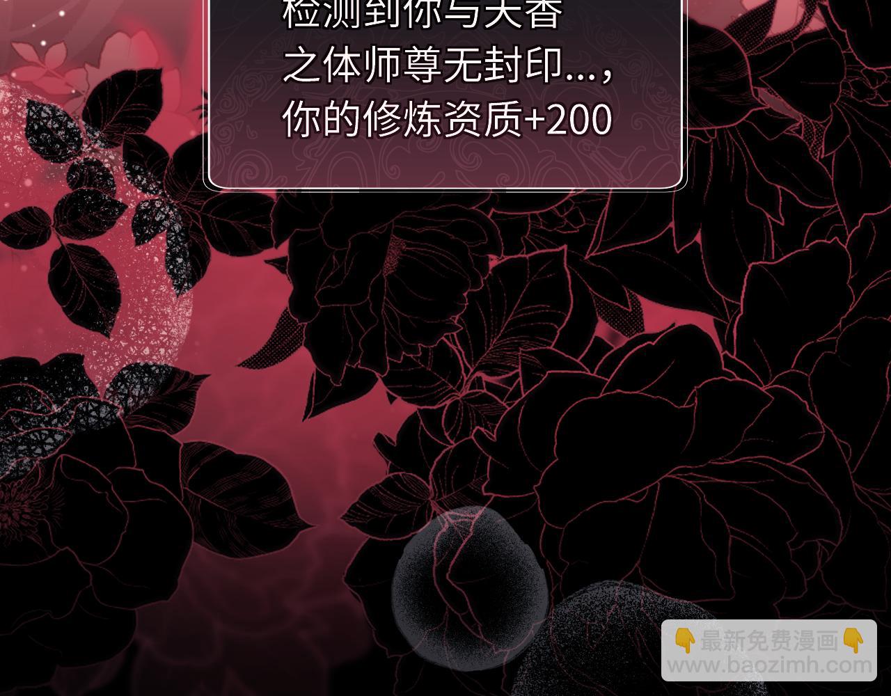 第22话 师尊，请为弟子补充修为！(1/4)-第22话