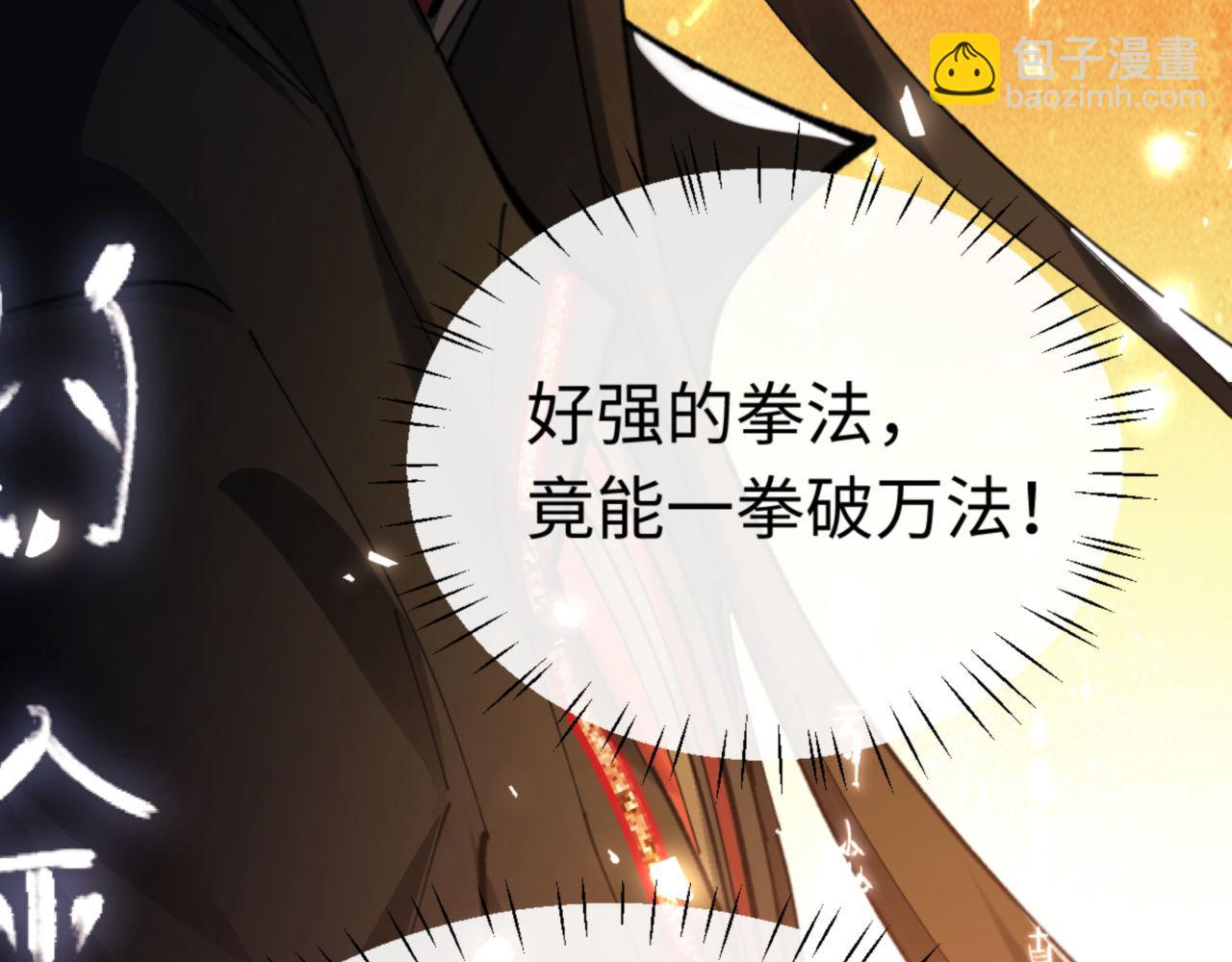 第24话 当我好欺负吗？(1/4)-第24话