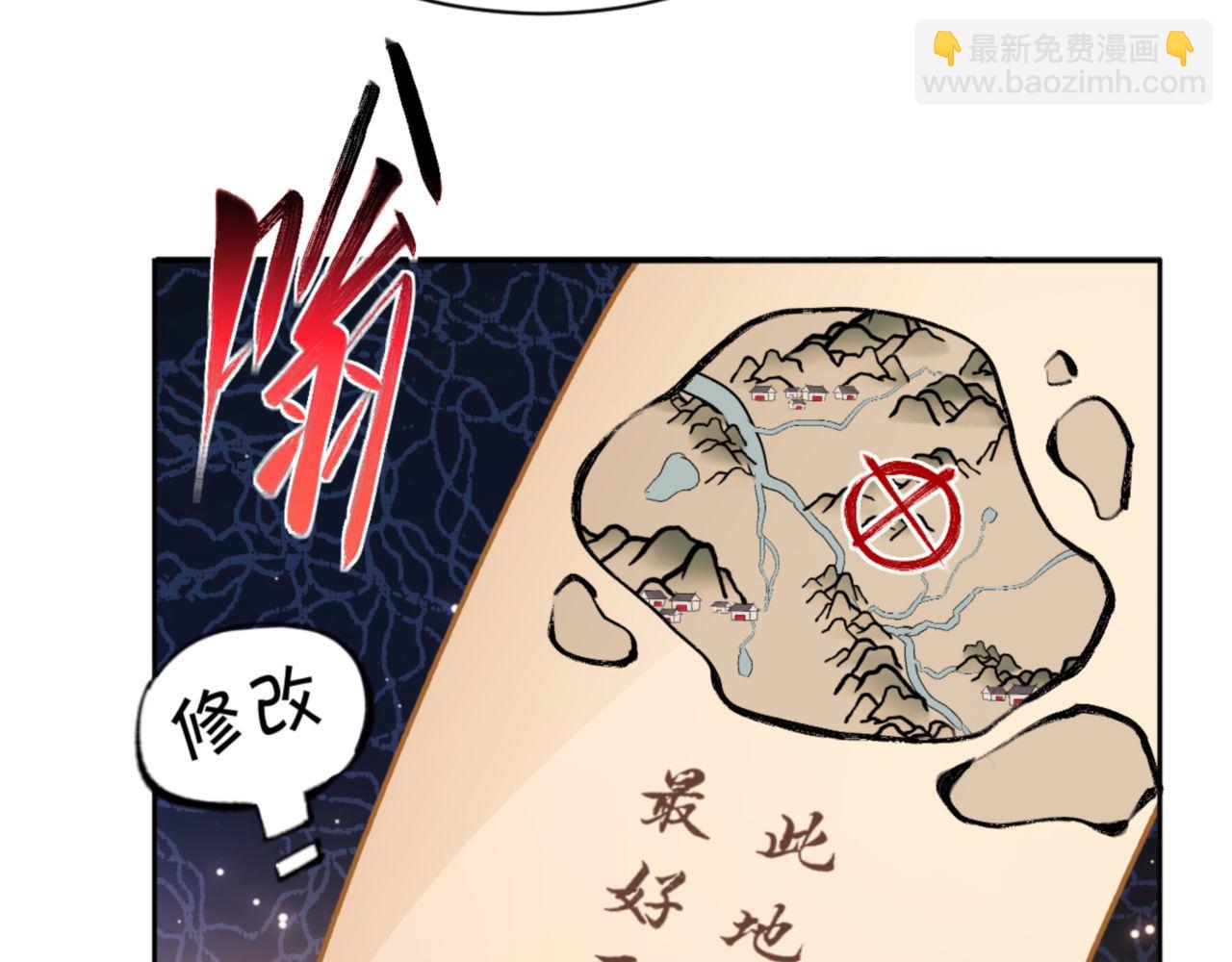 第24话 当我好欺负吗？(1/4)-第24话