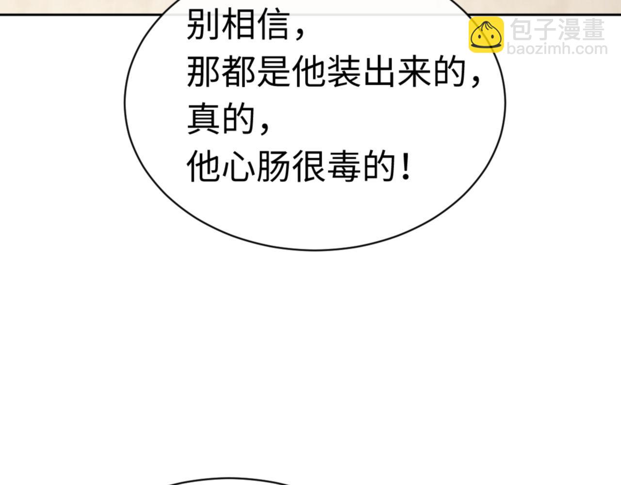 第26话 在我面前装要想想后果！(1/4)-第26话
