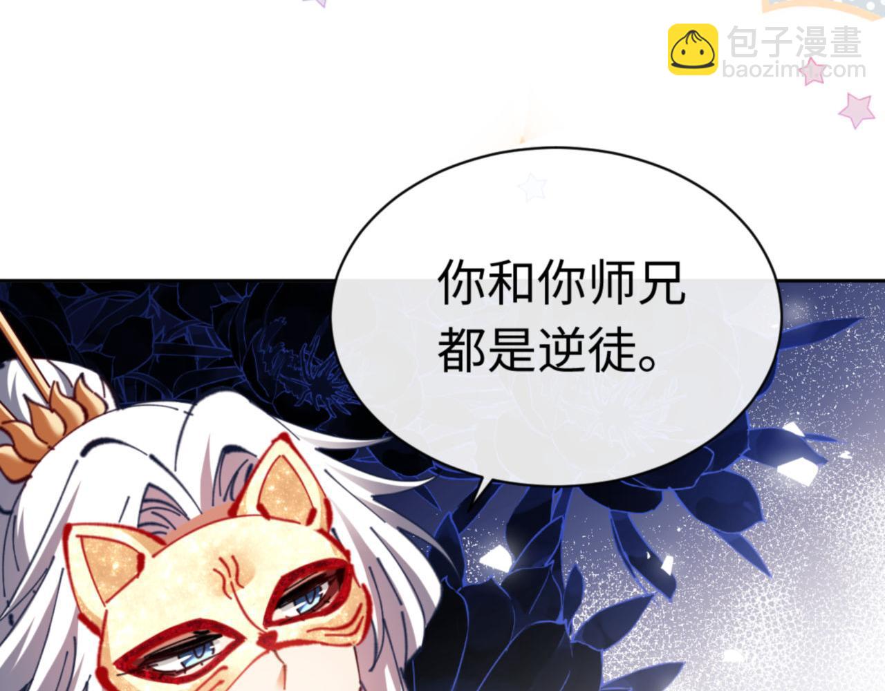 第26话 在我面前装要想想后果！(1/4)-第26话