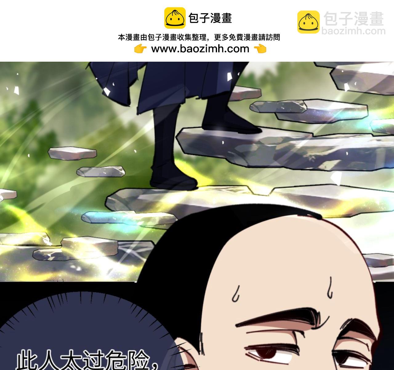 第28话 抱歉！没刹住车！(1/4)-第28话