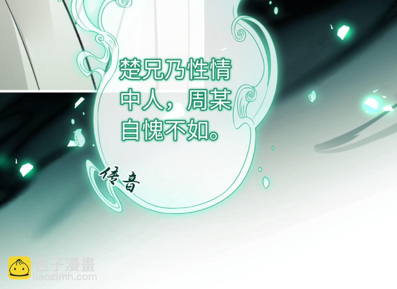 第28话 抱歉！没刹住车！(1/4)-第28话