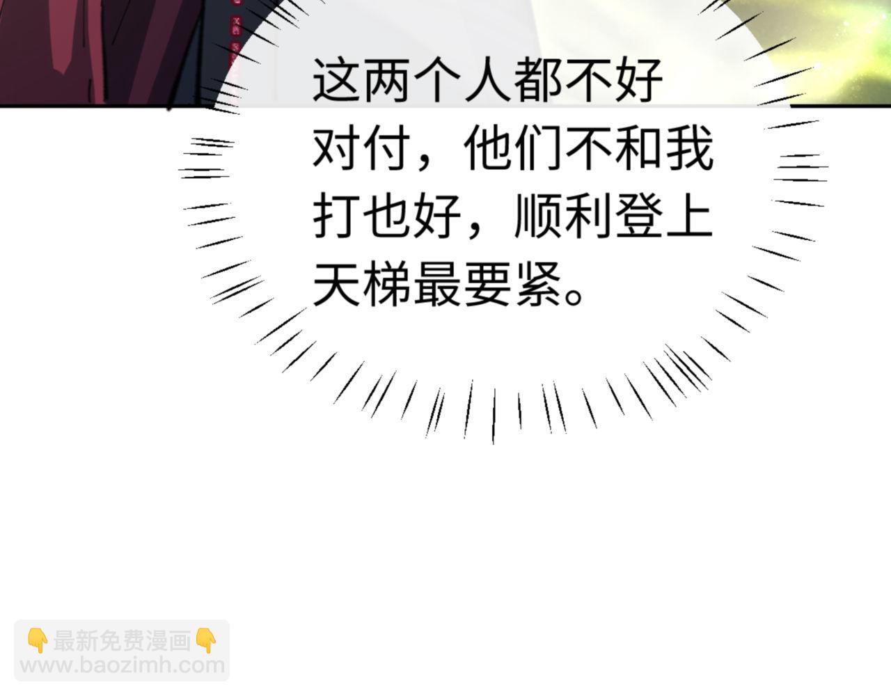 第28话 抱歉！没刹住车！(1/4)-第28话