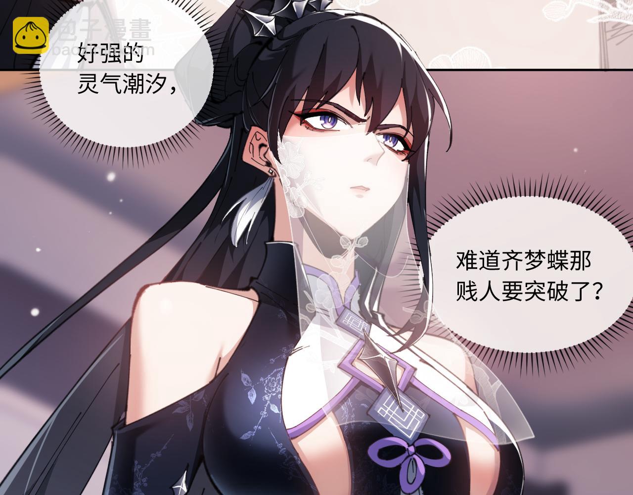 第4话 一曲凤求凰，师兄你也太绿了！(1/3)-第4话