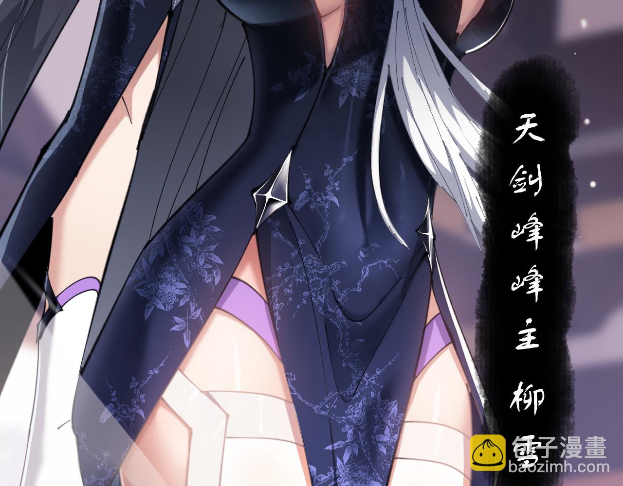 第4话 一曲凤求凰，师兄你也太绿了！(1/3)-第4话