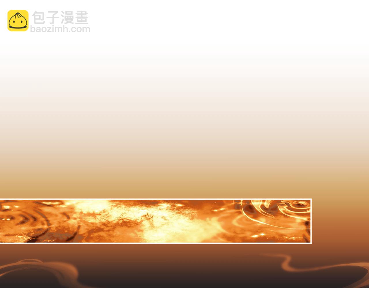 第4话 一曲凤求凰，师兄你也太绿了！(1/3)-第4话