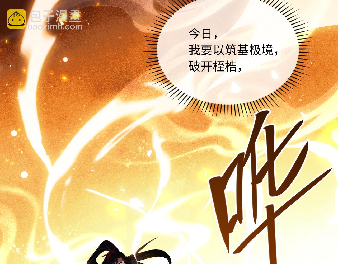 第4话 一曲凤求凰，师兄你也太绿了！(1/3)-第4话