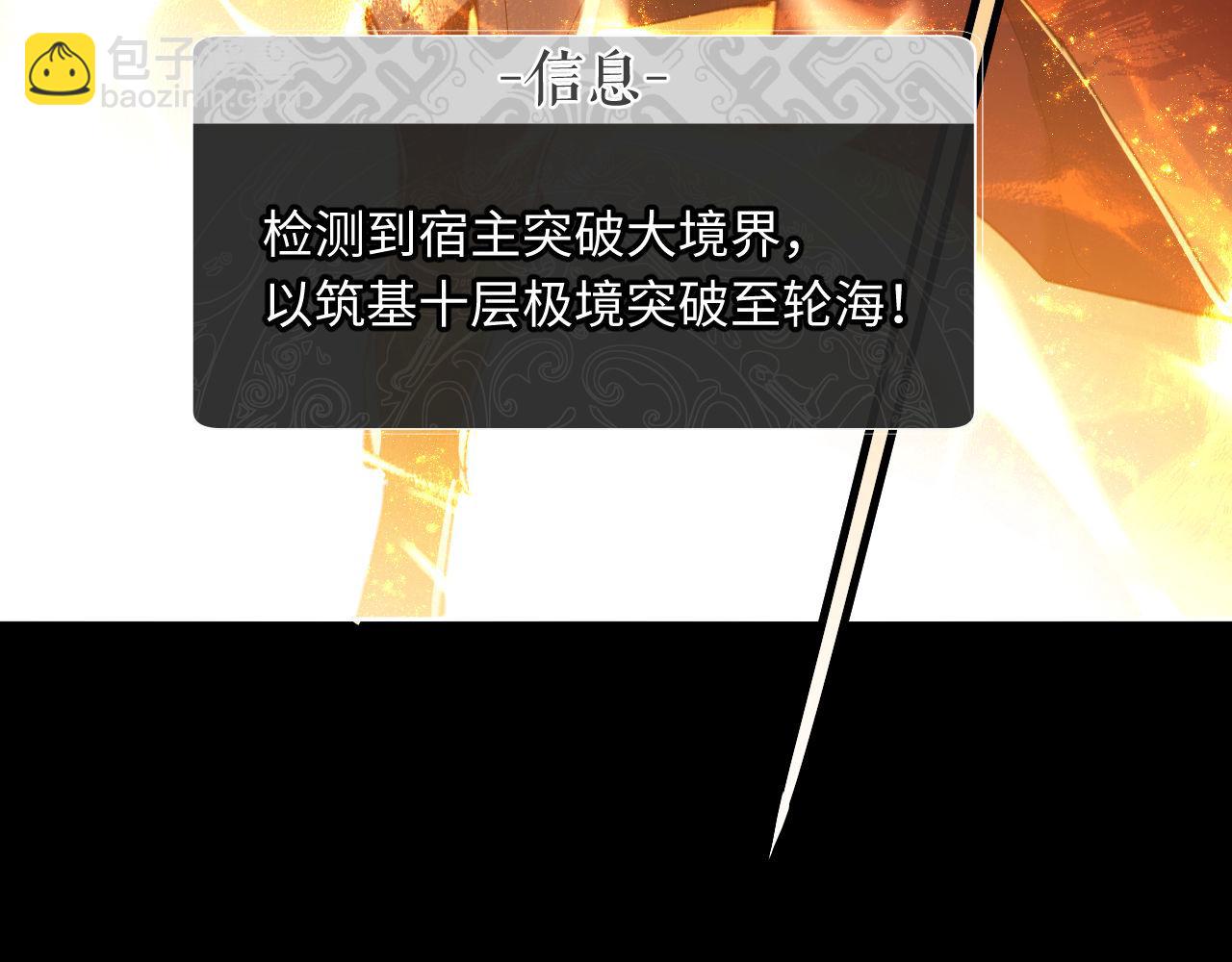第4话 一曲凤求凰，师兄你也太绿了！(1/3)-第4话