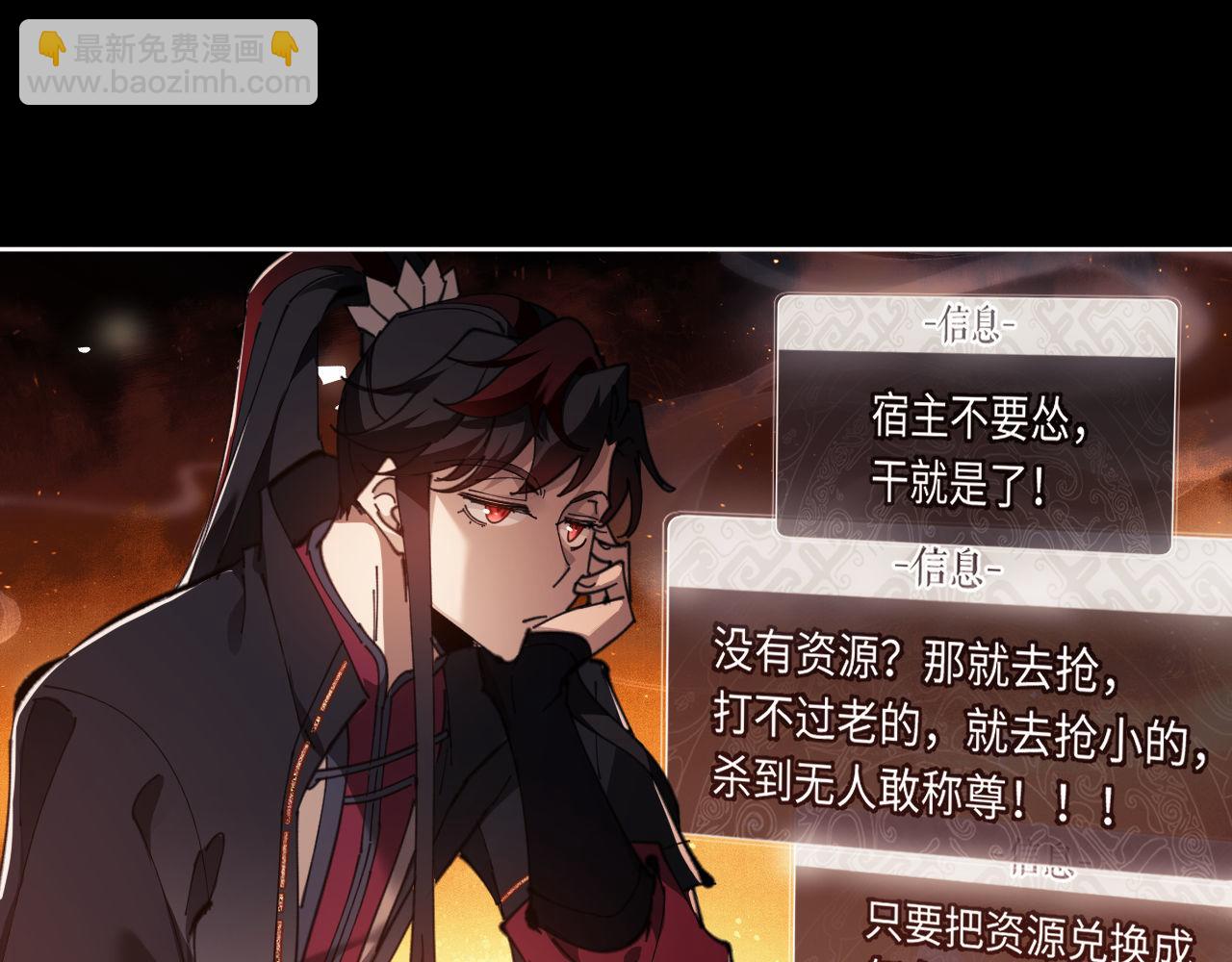 第4话 一曲凤求凰，师兄你也太绿了！(1/3)-第4话
