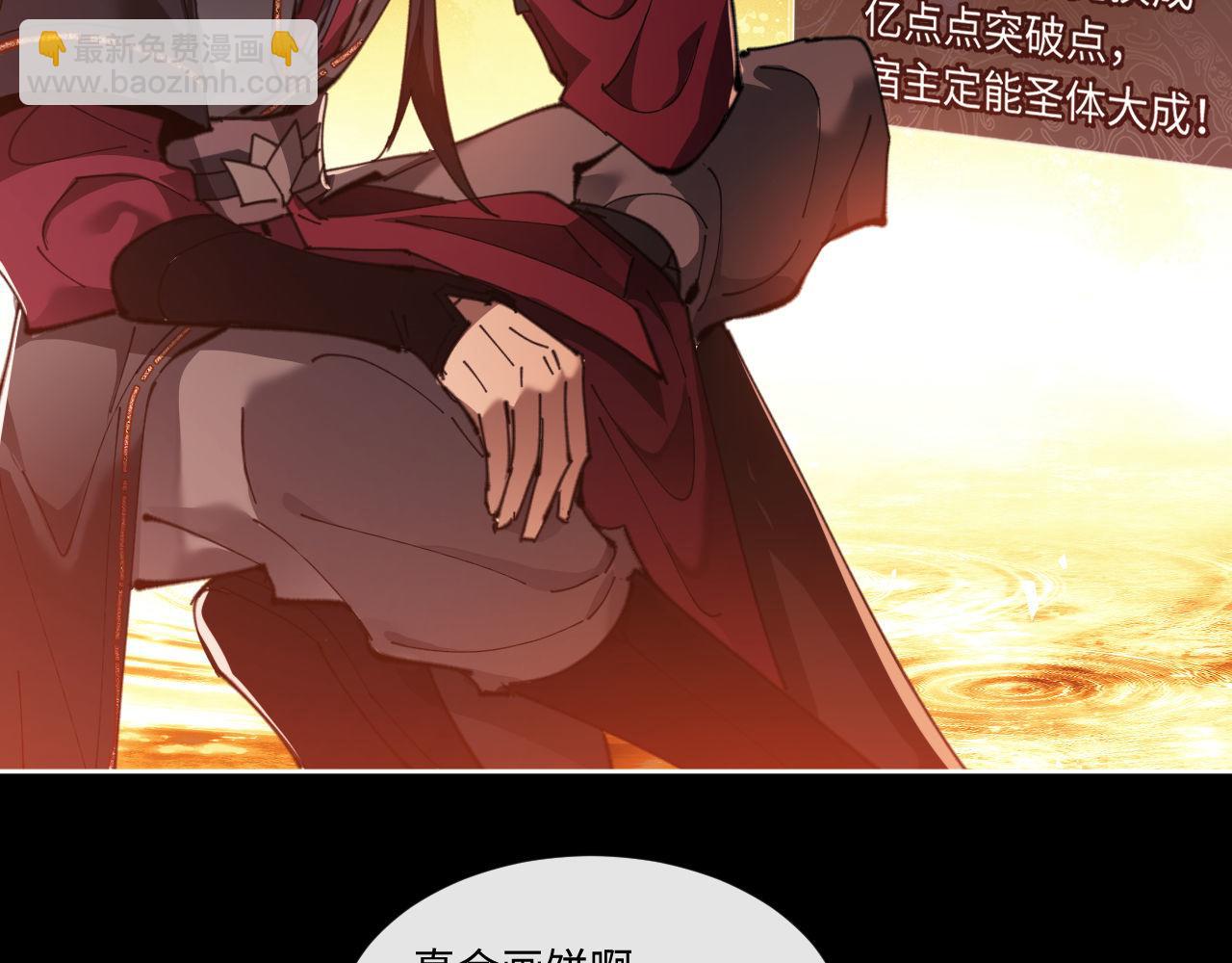 第4话 一曲凤求凰，师兄你也太绿了！(1/3)-第4话