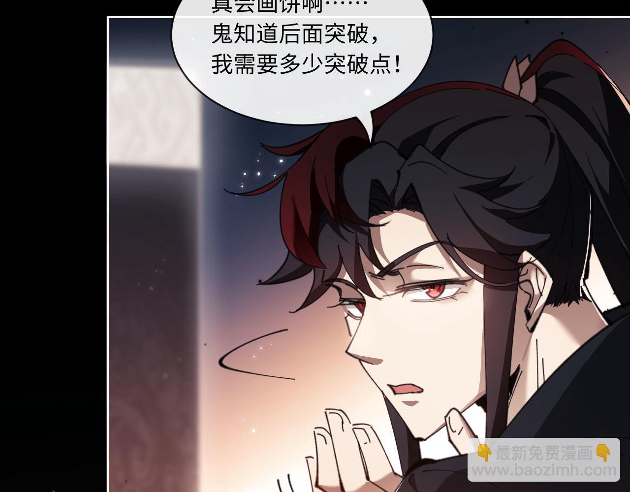 第4话 一曲凤求凰，师兄你也太绿了！(1/3)-第4话