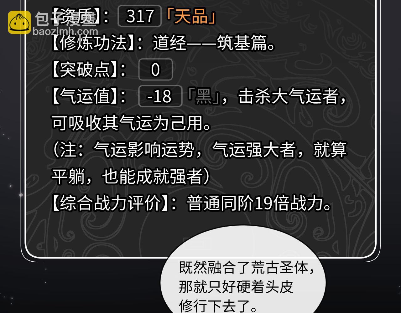 第4话 一曲凤求凰，师兄你也太绿了！(1/3)-第4话