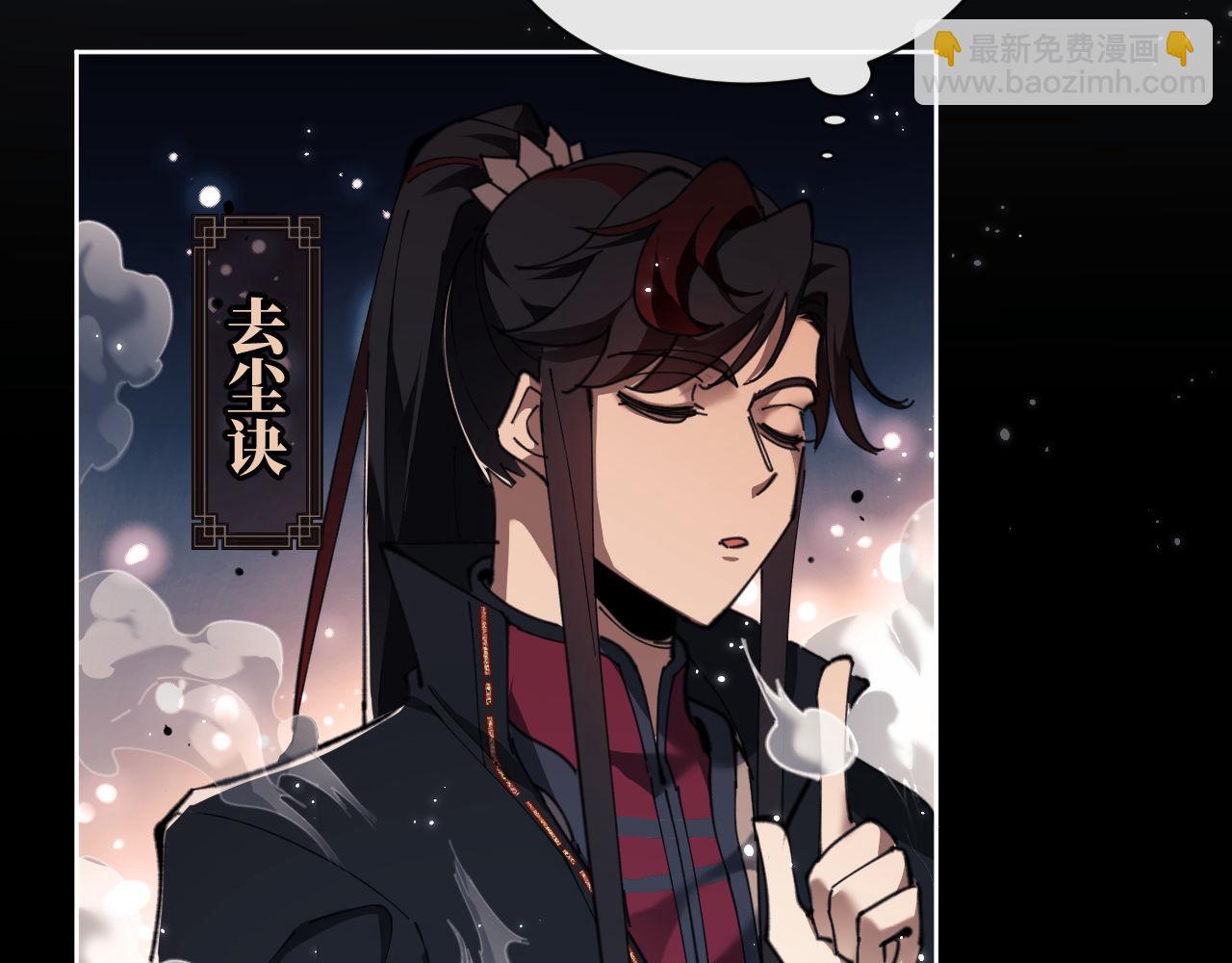 第4话 一曲凤求凰，师兄你也太绿了！(1/3)-第4话