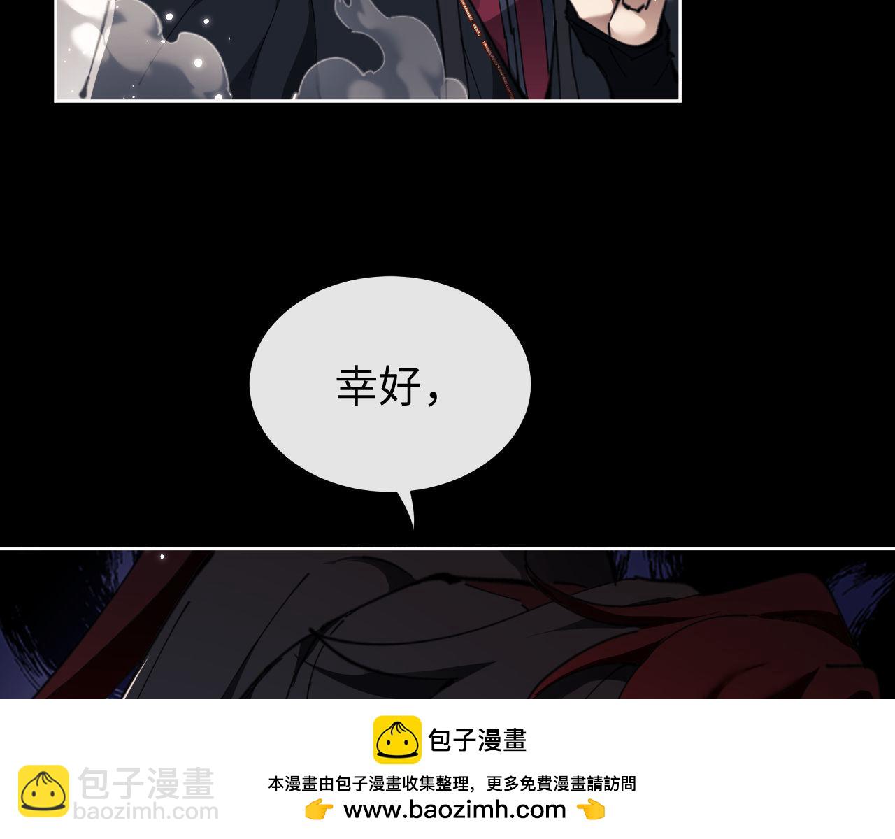 第4话 一曲凤求凰，师兄你也太绿了！(1/3)-第4话
