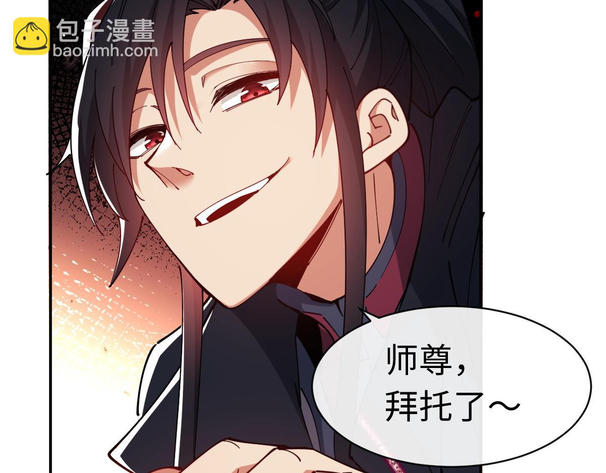 第30话 师尊，你这想法很危险啊！(1/5)-第30话