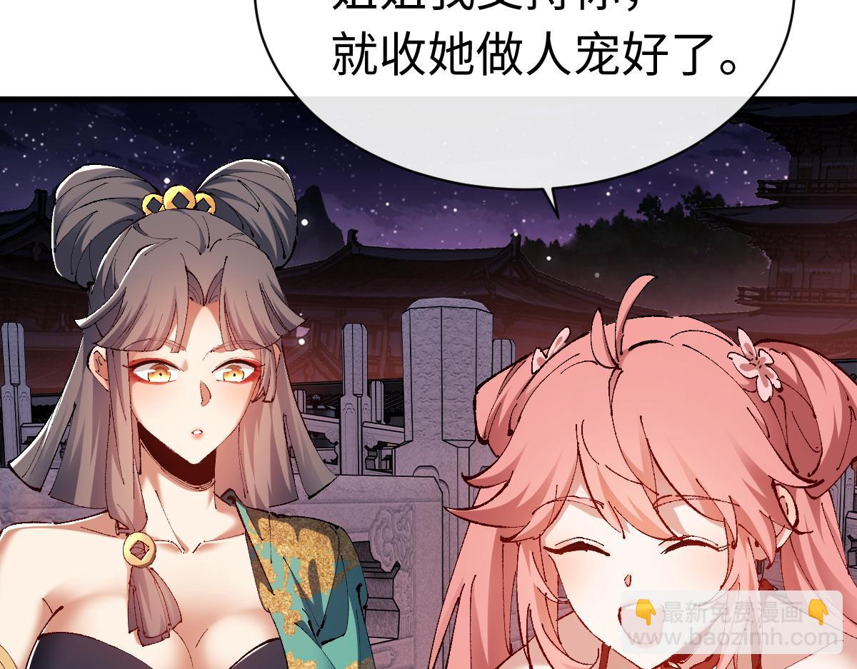 第30话 师尊，你这想法很危险啊！(1/5)-第30话