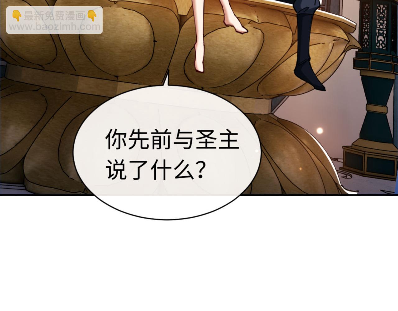 第30话 师尊，你这想法很危险啊！(1/5)-第30话
