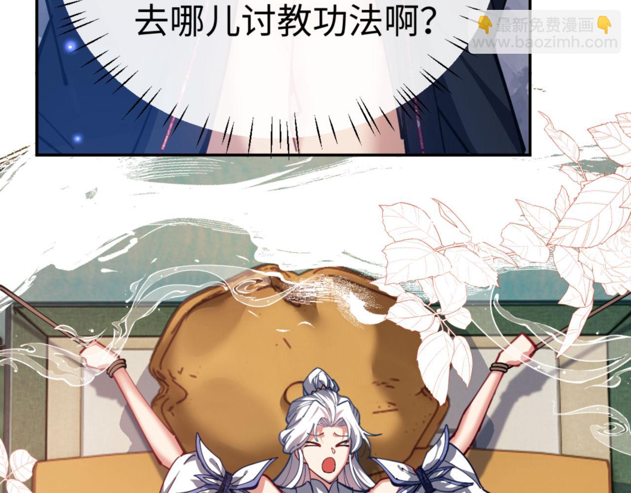 第32话 你这逆徒有点飘啊！(1/5)-第32话