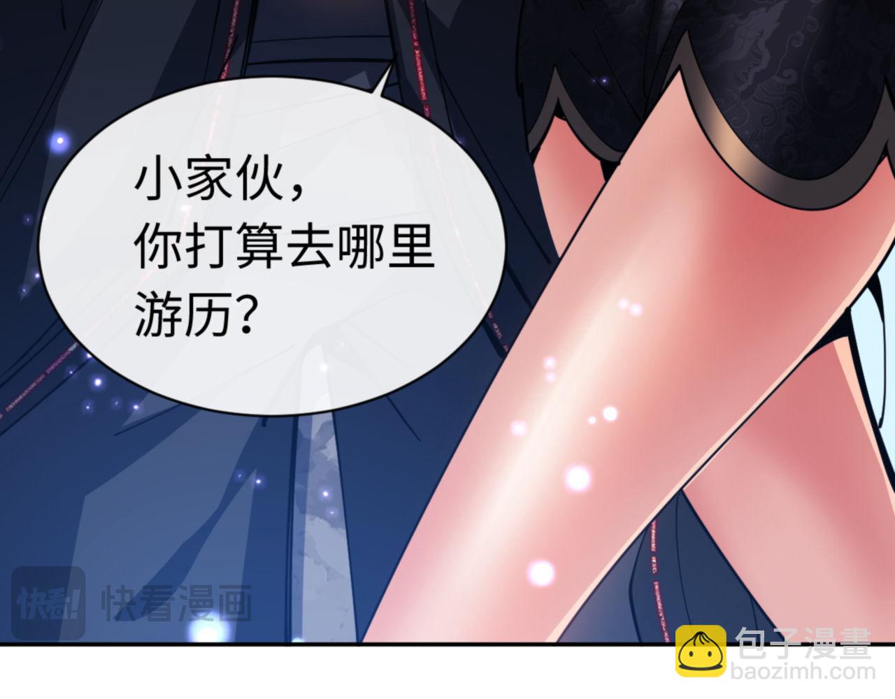 第32话 你这逆徒有点飘啊！(1/5)-第32话