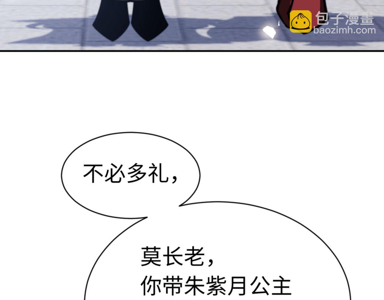 第32话 你这逆徒有点飘啊！(1/5)-第32话