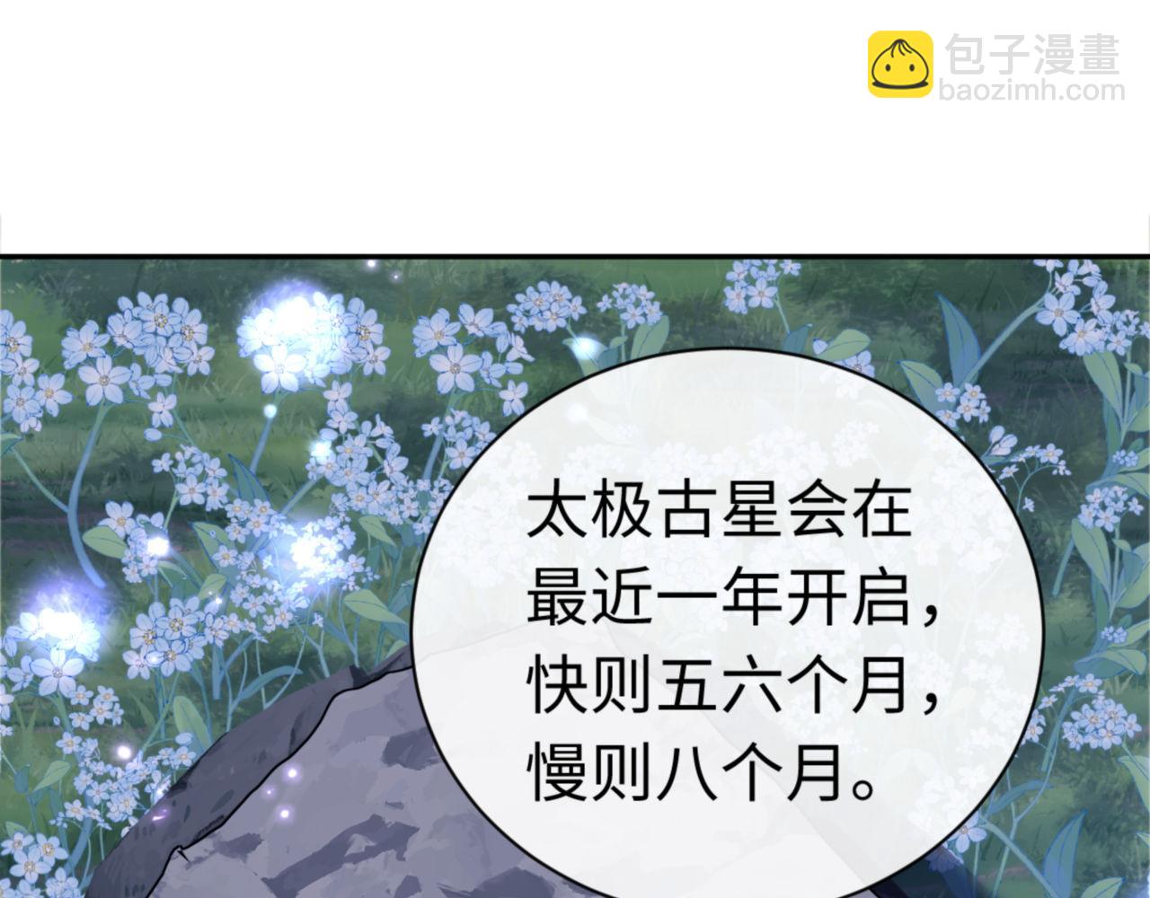 第32话 你这逆徒有点飘啊！(1/5)-第32话
