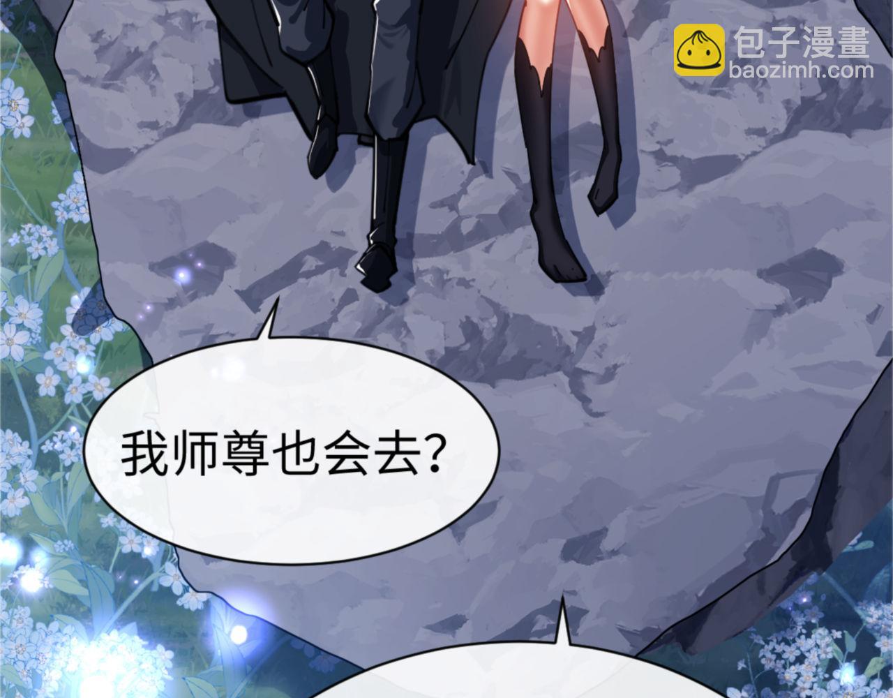 第32话 你这逆徒有点飘啊！(1/5)-第32话