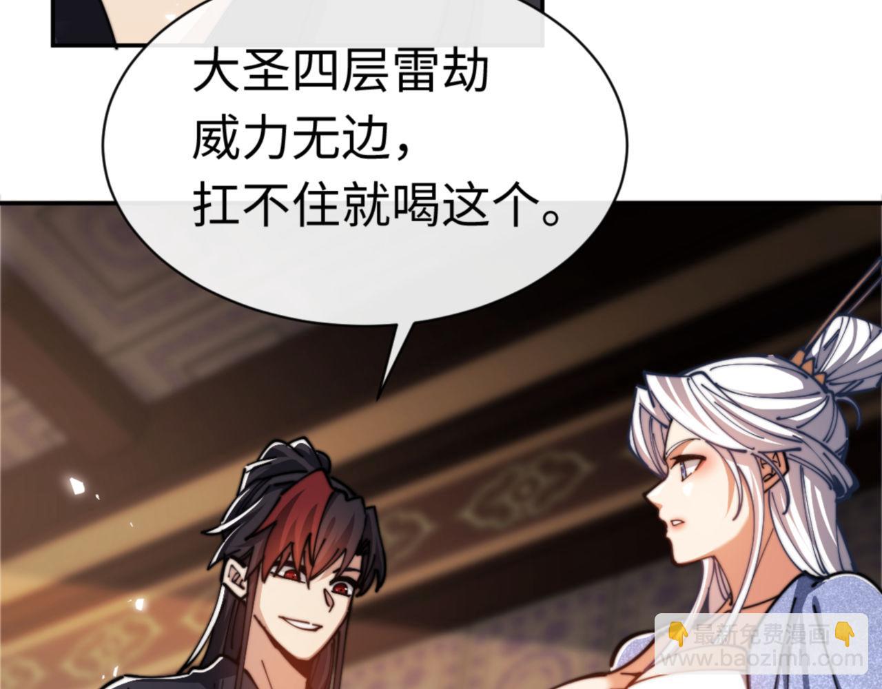 第34话 师尊渡劫！算你这逆徒还有良心！(1/5)-第34话