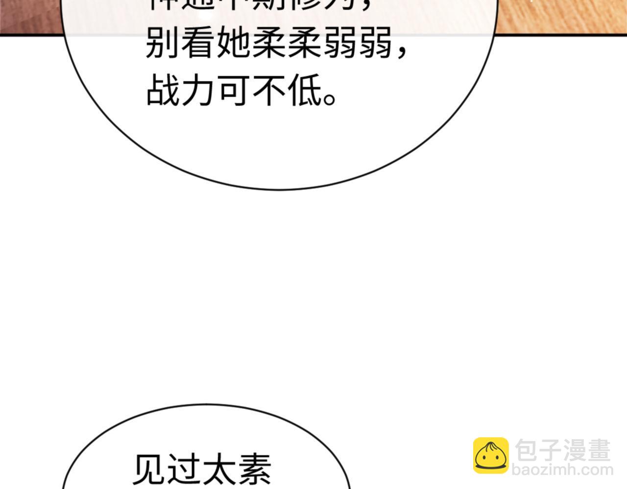 第36话  丫头你在想什么？！(1/5)-第36话