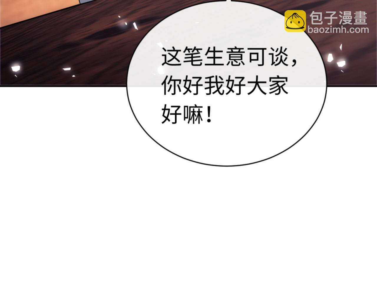 第36话  丫头你在想什么？！(1/5)-第36话