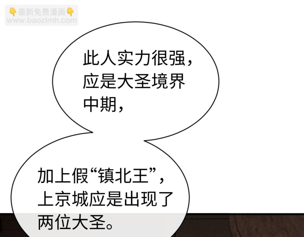 第40话 师尊的实力(1/4)-第40话