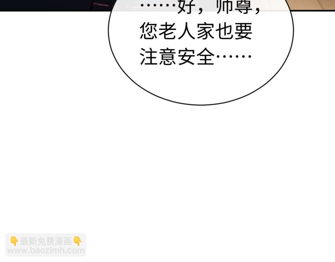 第40话 师尊的实力(1/4)-第40话