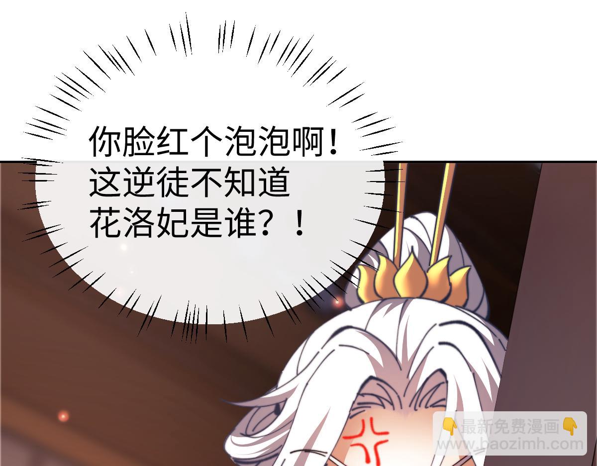 第42话 逆徒！你的手往哪里放！？(1/4)-第42话