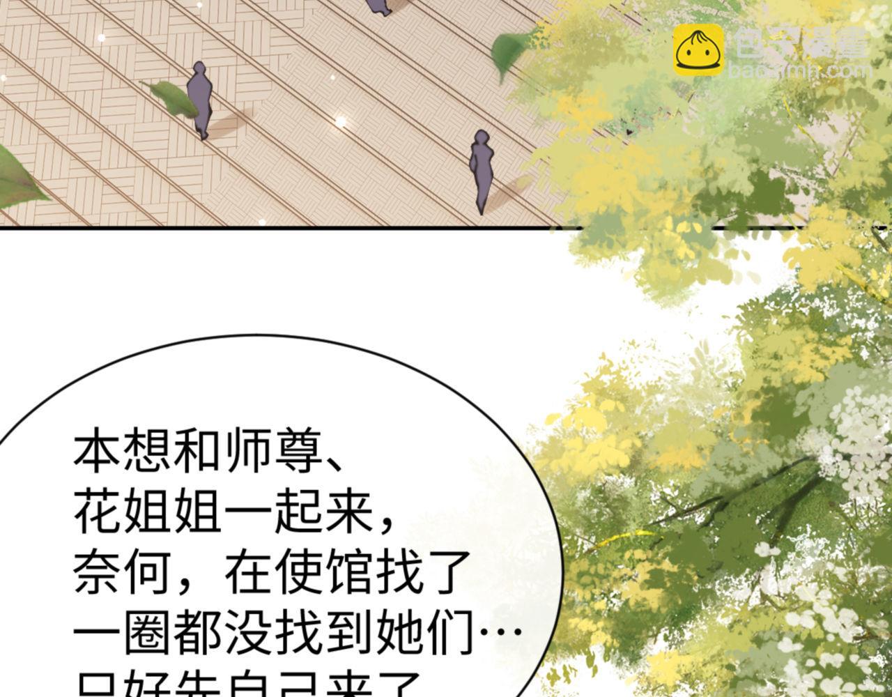 第44话 楚休尝到了失败的滋味？！(1/4)-第44话