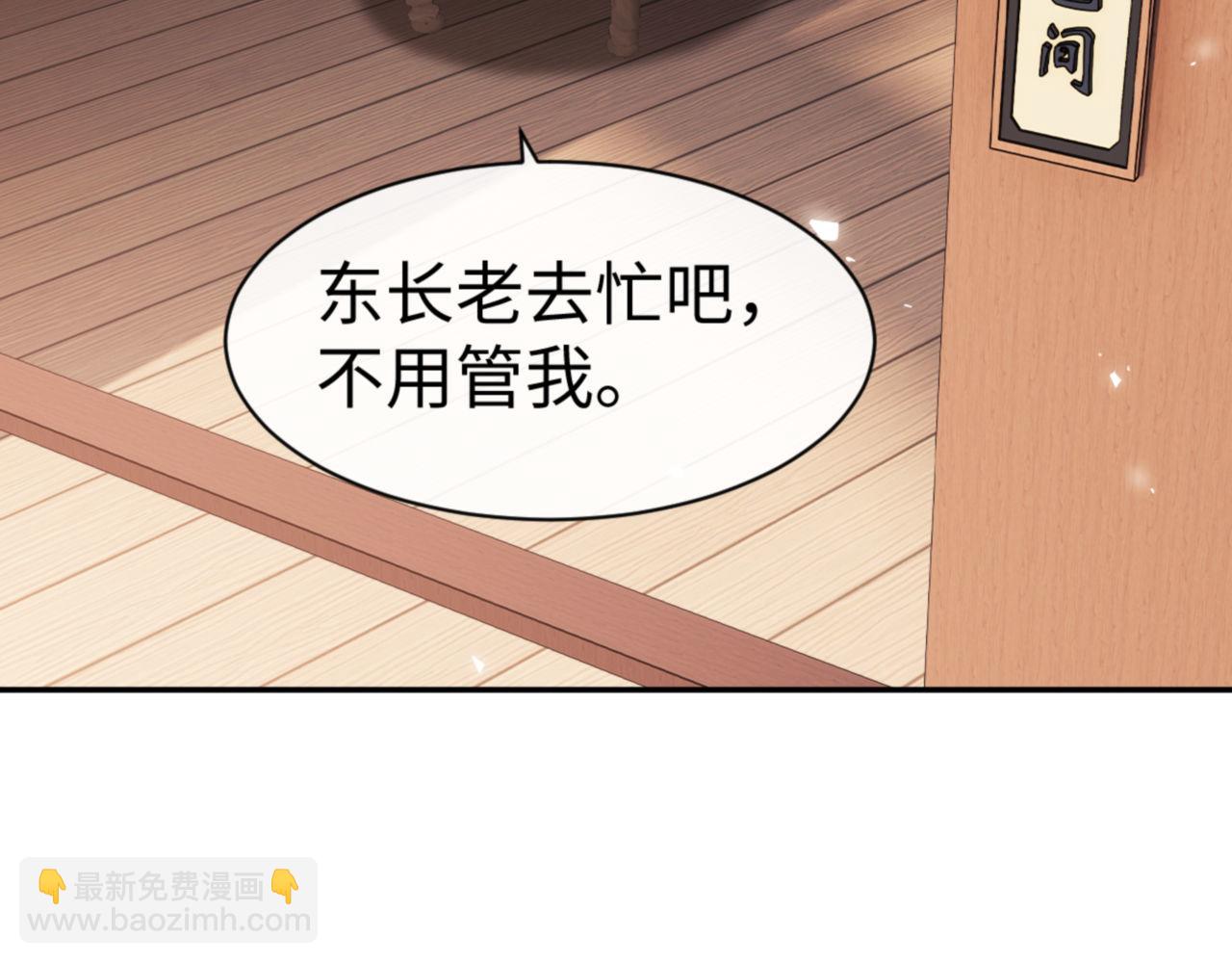 第44话 楚休尝到了失败的滋味？！(1/4)-第44话