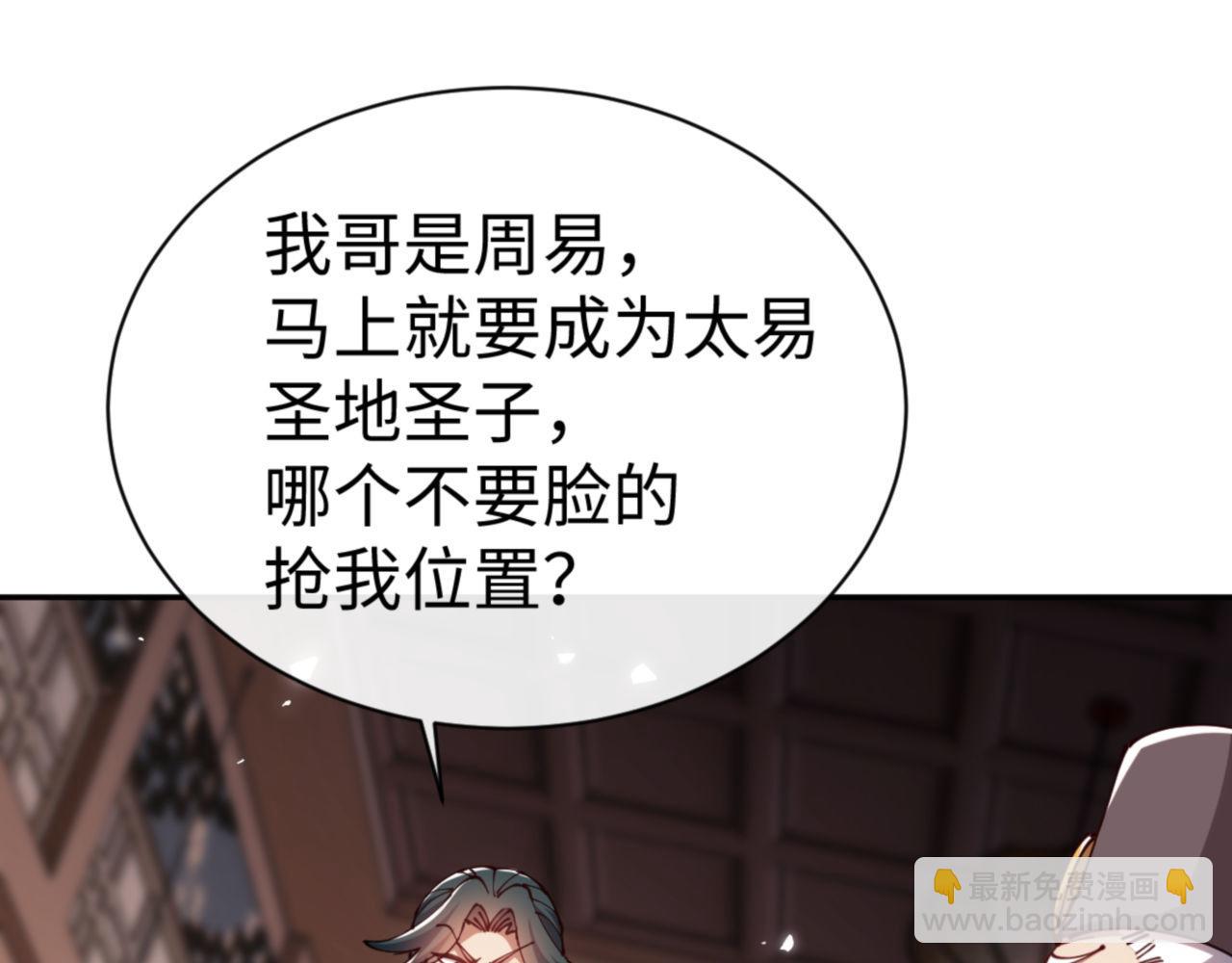 第44话 楚休尝到了失败的滋味？！(1/4)-第44话