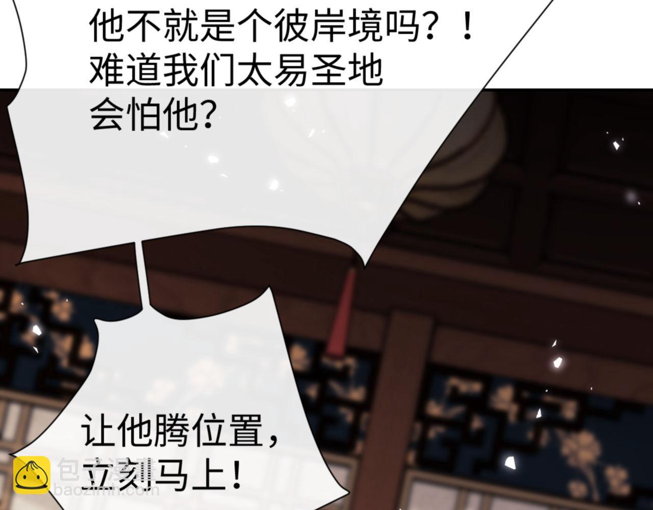 第44话 楚休尝到了失败的滋味？！(1/4)-第44话