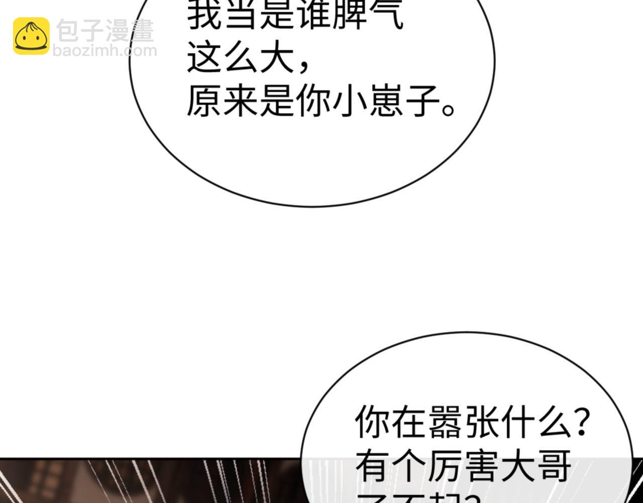 第44话 楚休尝到了失败的滋味？！(1/4)-第44话