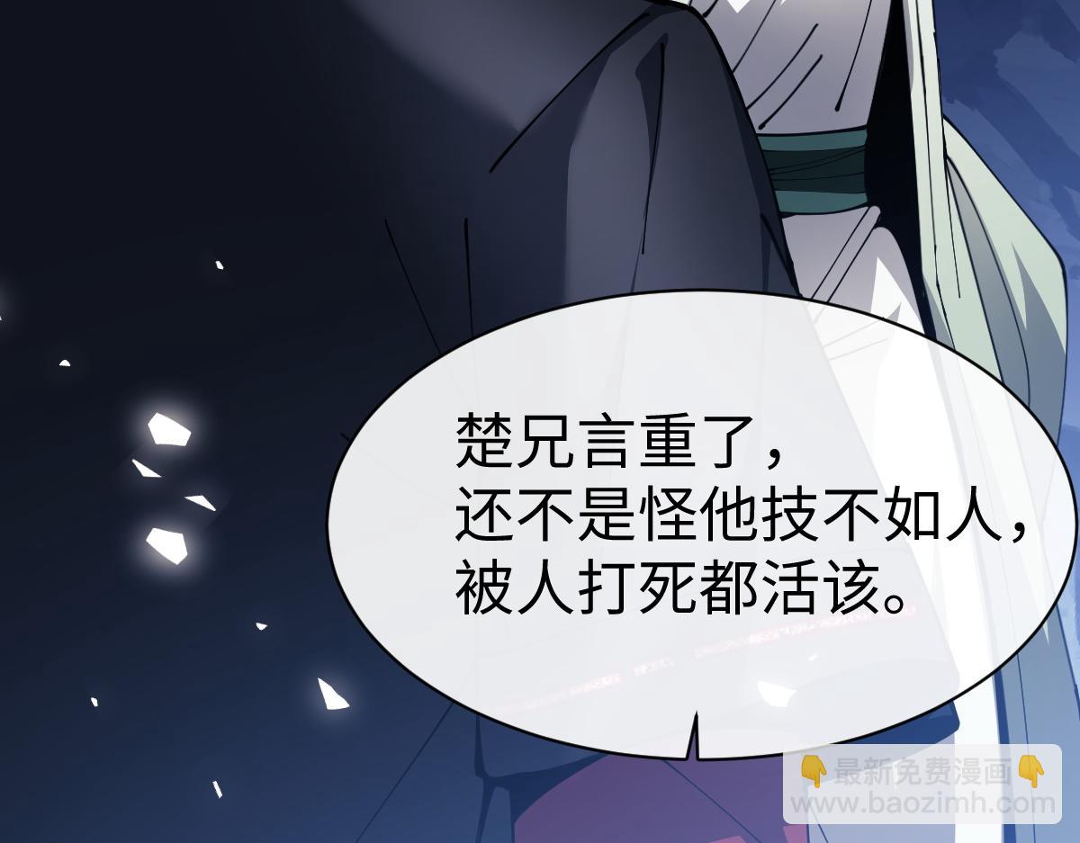 第46话 瑶池圣女，双人成行？(1/4)-第46话