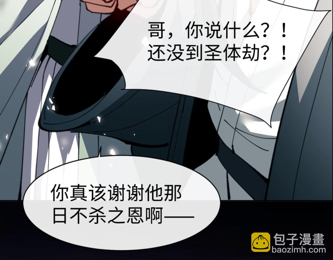 第48话 最强天劫加妖族偷袭！(1/4)-第48话