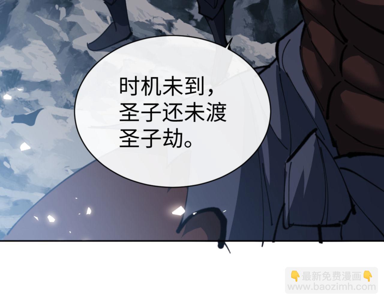 第48话 最强天劫加妖族偷袭！(1/4)-第48话