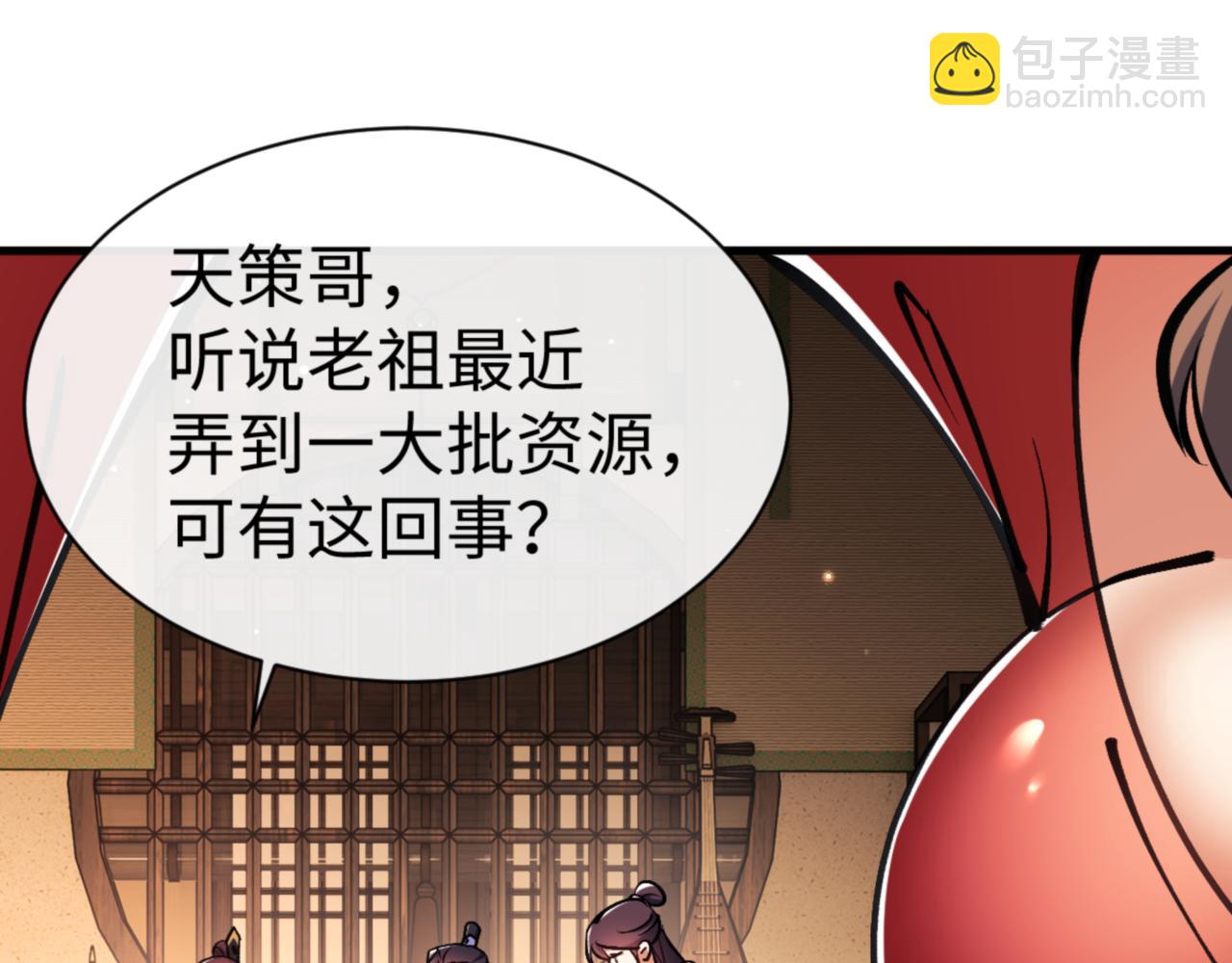 第56话 楚休你造反不成？！(1/4)-第56话