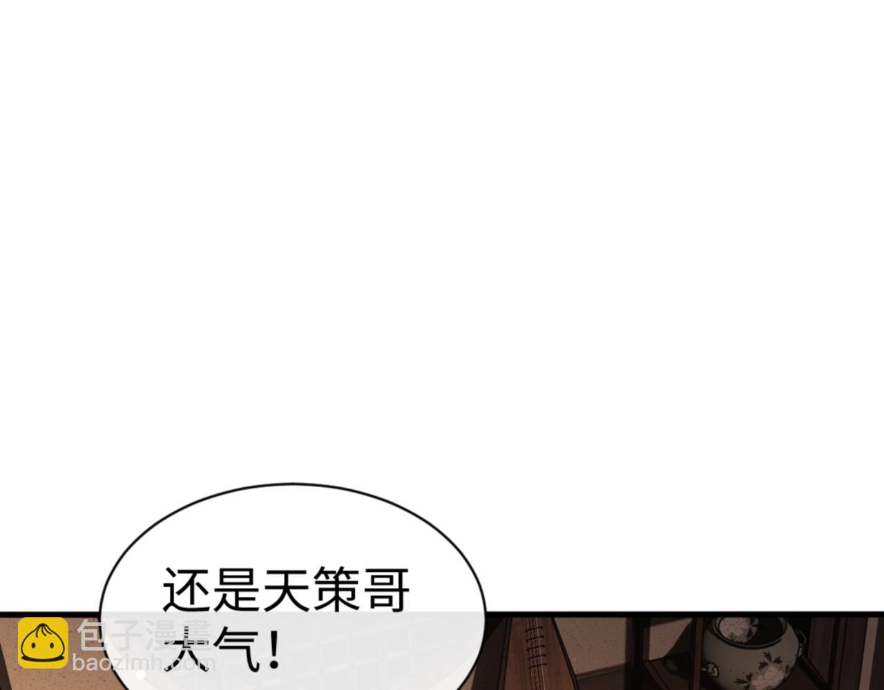 第56话 楚休你造反不成？！(1/4)-第56话