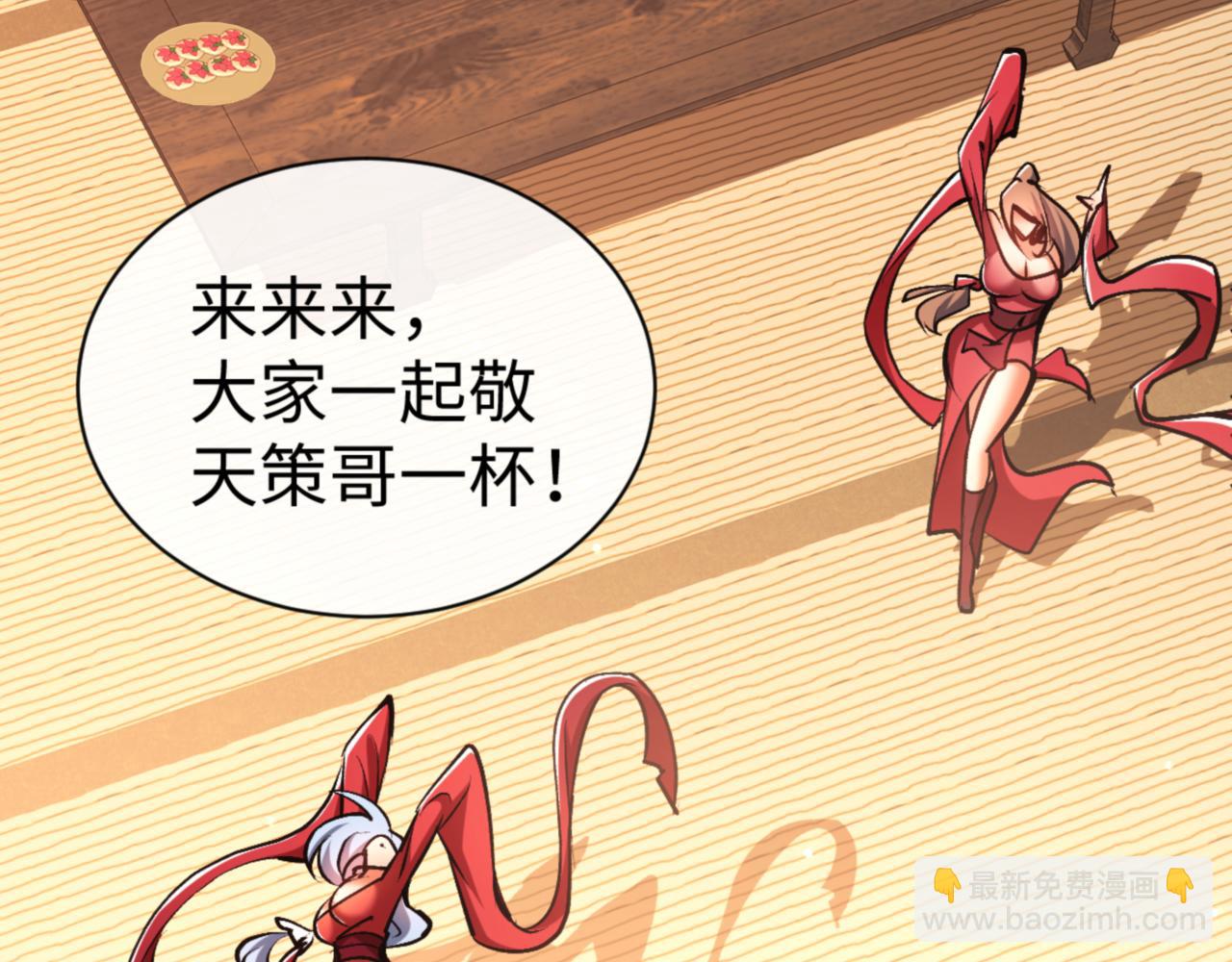 第56话 楚休你造反不成？！(1/4)-第56话