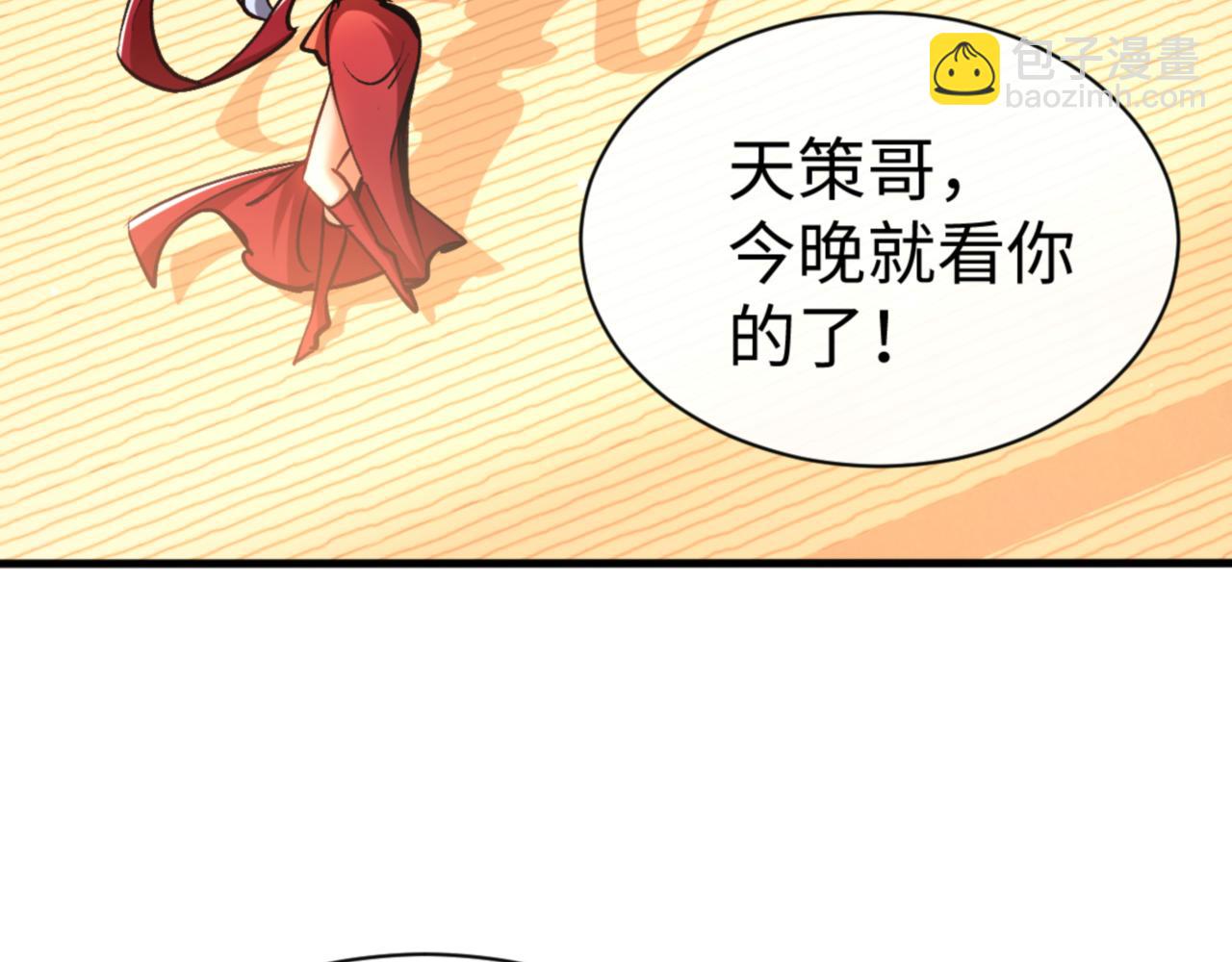 第56话 楚休你造反不成？！(1/4)-第56话