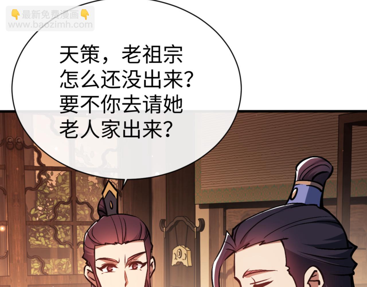 第56话 楚休你造反不成？！(1/4)-第56话